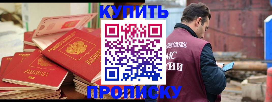 пропишу в квартире в Мурманской области