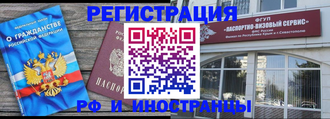 прописка для военкомата в Мурманской области